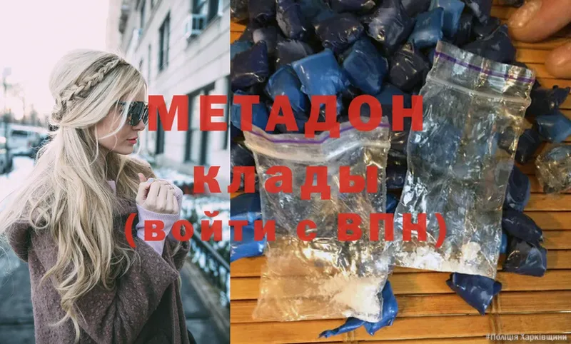 Метадон methadone  Пыталово 