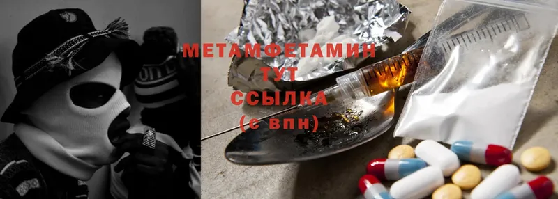 МЕТАМФЕТАМИН Methamphetamine  Пыталово 